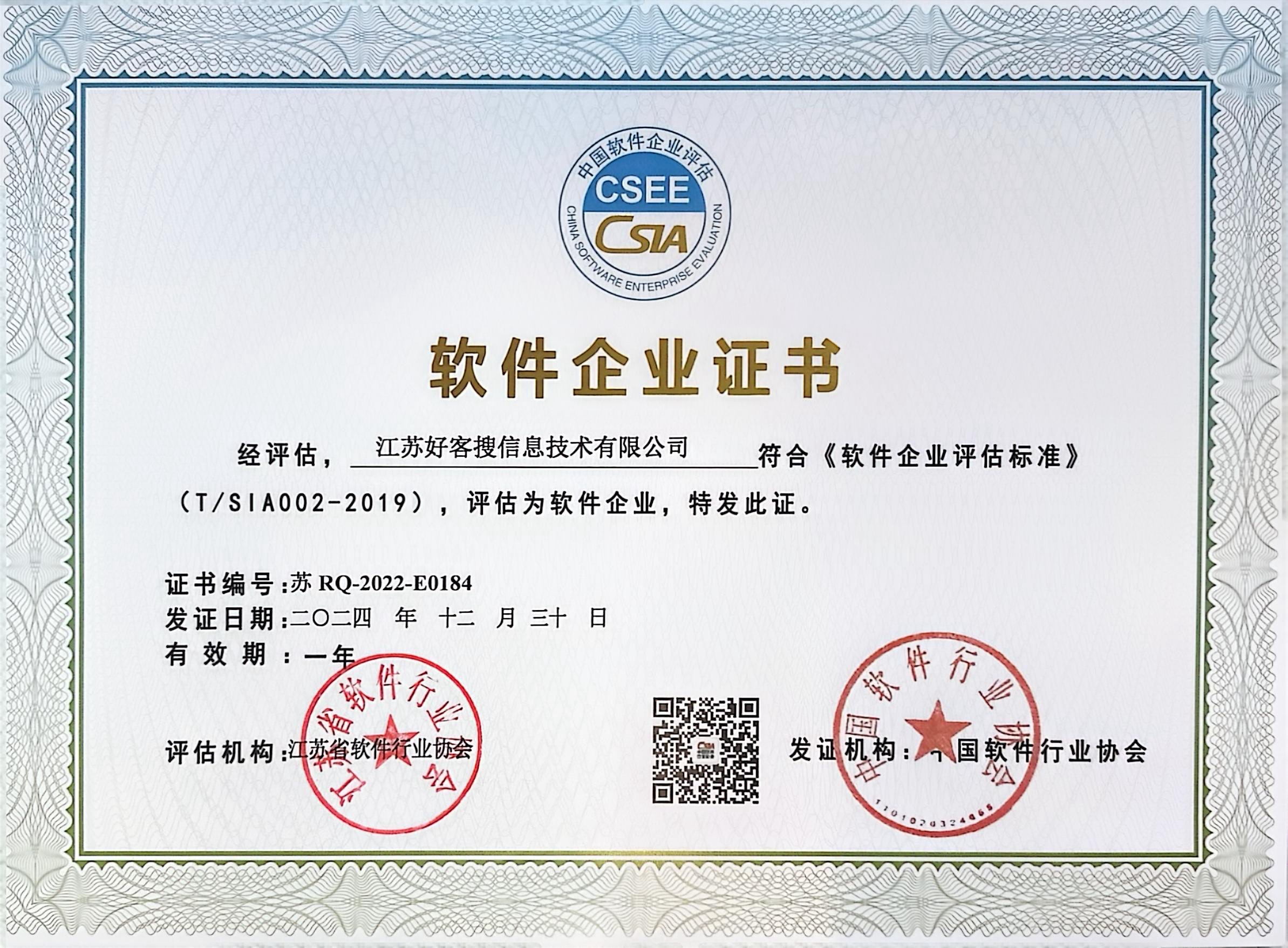 平远关键词排名怎么做?